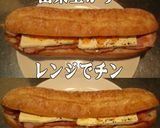 美味ドレのテリマヨスペシャルＳカスクート作り方2写真
