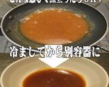 美味ドレのテリマヨスペシャルＳカスクート作り方8写真