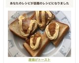 ✨唐揚げトースト✨作り方4写真