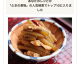 ふきと油揚げの煮物作り方6写真
