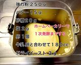 簡単！HBでふわふわバンズ作り方1写真