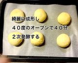 簡単！HBでふわふわバンズ作り方4写真