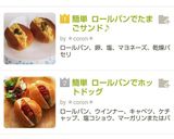 簡単 ロールパンでたまごサンド♪作り方13写真