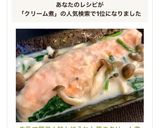 牛乳で簡単！鮭とほうれん草のクリーム煮作り方16写真