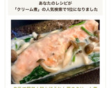 牛乳で簡単！鮭とほうれん草のクリーム煮作り方16写真