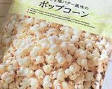 市販のお菓子で塩キャラメルポップコーン作り方17写真
