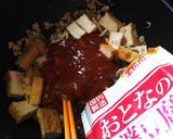 水っぽくならない！厚揚げでマーボー豆腐作り方3写真
