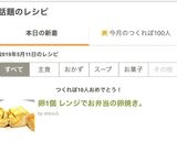 卵1個 レンジでお弁当の卵焼き。作り方8写真