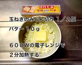 揚げるよりも簡単！煮込みスコッチエッグ作り方1写真