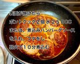 揚げるよりも簡単！煮込みスコッチエッグ作り方9写真