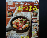 ✽砂肝のこしょう炒め✽作り方5写真
