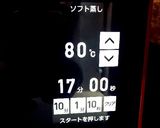 スチームで簡単！やわらかサラダチキン作り方7写真