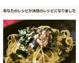 麺つゆで味付け★簡単！和風ツナパスタ作り方6写真