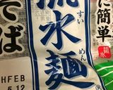 オクラ茶のオクラで☆オクラ納豆そば作り方3写真