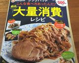 とまらない！ジャガイモ唐揚げ作り方6写真