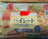 サクサク ミニベーコンチーズパイ作り方1写真