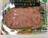 かに玉(カニカマ)シャンタン餡掛け作り方10写真