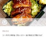 ソースカツ丼のタレ♡作り方5写真