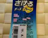ブロッコリーとチーズのピンチョス♪作り方6写真