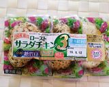 サラダチキンとアボカドのピンチョス作り方4写真