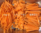 にんじんの冷凍保存の方法作り方1写真