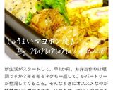 お弁当に♡しゅうまいマヨポン焼き作り方4写真