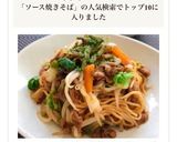 ランチ・お弁当に★我が家のソース焼きそば作り方12写真