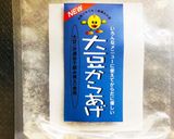 大豆ミートの鶏肉の揚げない唐揚げ作り方2写真