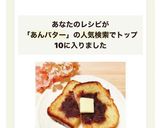名古屋名物ꕤ塩あんバタートースト°ஐ♡作り方8写真