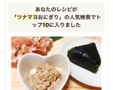 コンビニみたいなツナマヨꕤおにぎりの具ꕤ作り方5写真