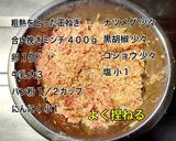 見た目も可愛い♡ミニハンバーグ作り方3写真