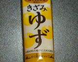 柚子入り味噌汁作り方8写真
