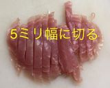 生ハムユッケ作り方3写真