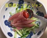 生ハムユッケ作り方4写真