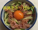生ハムユッケ作り方9写真