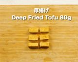 揚げナスと厚揚げの麻婆作り方2写真