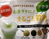 お茶ラテおからクッキー作り方1写真