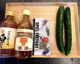 令和ver.やみつき胡瓜!調味料3つ！作り方1写真