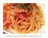 フレッシュトマトのペペロンチーノ作り方1写真