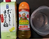 だしまろ酢de作るミニトマトのマリネ作り方1写真