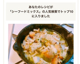 簡単！シーフードとしめじのアヒージョ作り方7写真