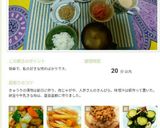 きゅうりのはりはり漬け☆作り方17写真