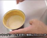 プリンタルト作り方3写真