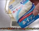 プリンタルト作り方5写真