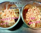 簡単✨大人もハマる！チキンナゲット作り方1写真
