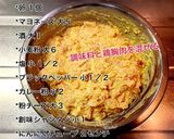 簡単✨大人もハマる！チキンナゲット作り方2写真