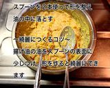 簡単✨大人もハマる！チキンナゲット作り方4写真