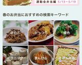 お弁当に★にんじんのレモンマリネ作り方7写真