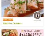 厚揚げチーズの肉巻き☆作り方6写真