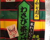 さっぱりキュウリお茶漬けの素ですぐ1品！作り方3写真